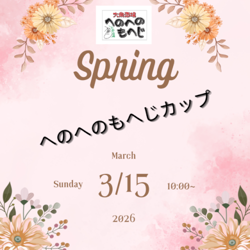 Green And Pink Watercolor Spring Festival Flyer (1).png